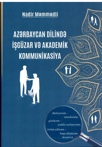 Azərbaycan dilində işgüzar və akademik kommunikasiya” kitabı işıq üzü görüb