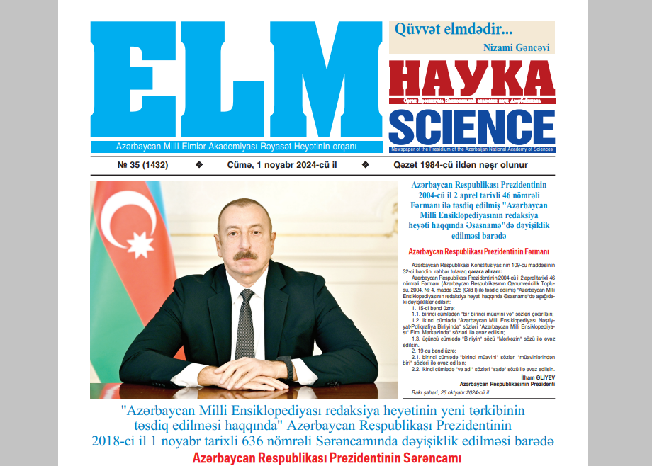 The next issue of “Elm” newspaper has been published