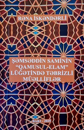 “Şəmsəddin Saminin “Qamusul-elam” əsərində təbrizli müəlliflər” kitabı çapdan çıxıb