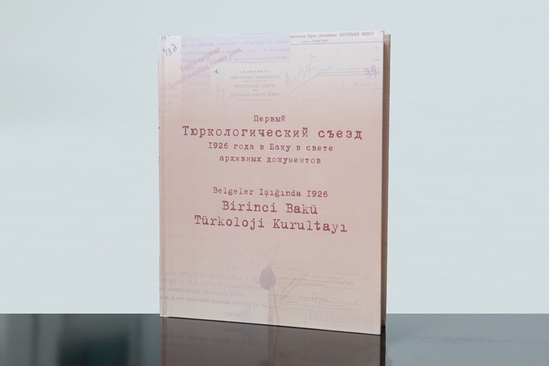 “Birinci Bakı Türkoloji Qurultayı: 1926-cı il sənədlər işığında” kitabı MEK-ə hədiyyə edilib