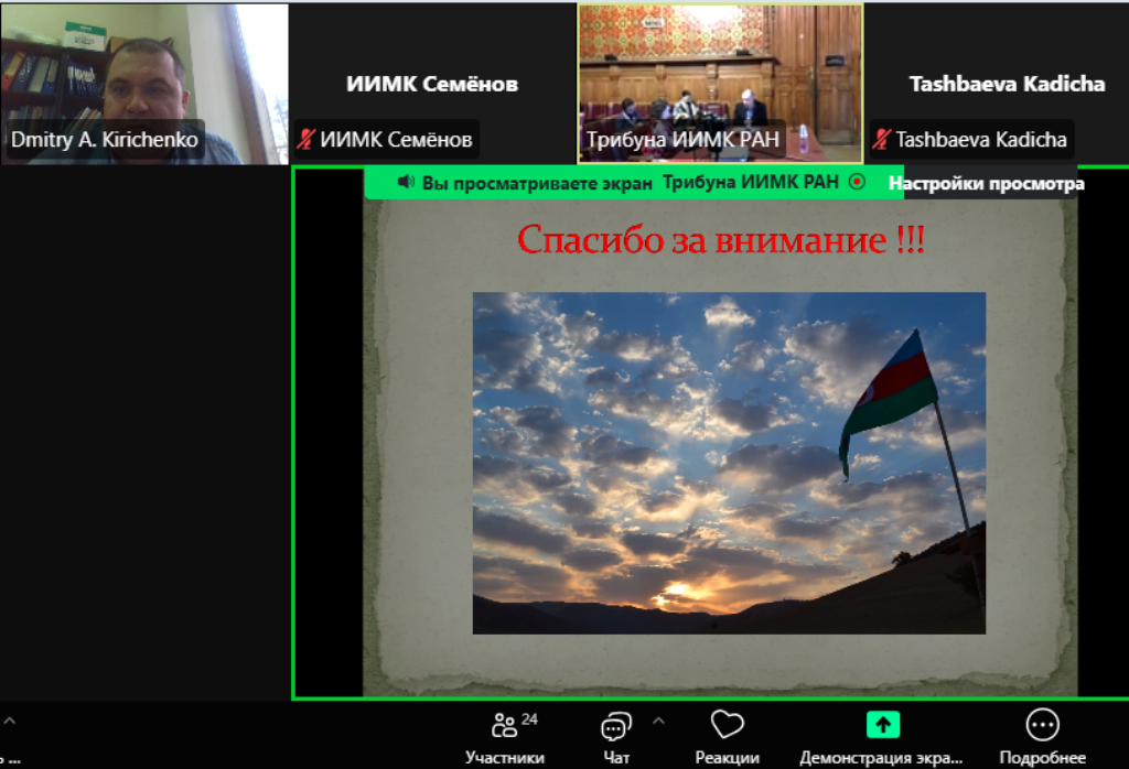 Arxeoloq alimlər beynəlxalq elmi konfransda iştirak ediblər