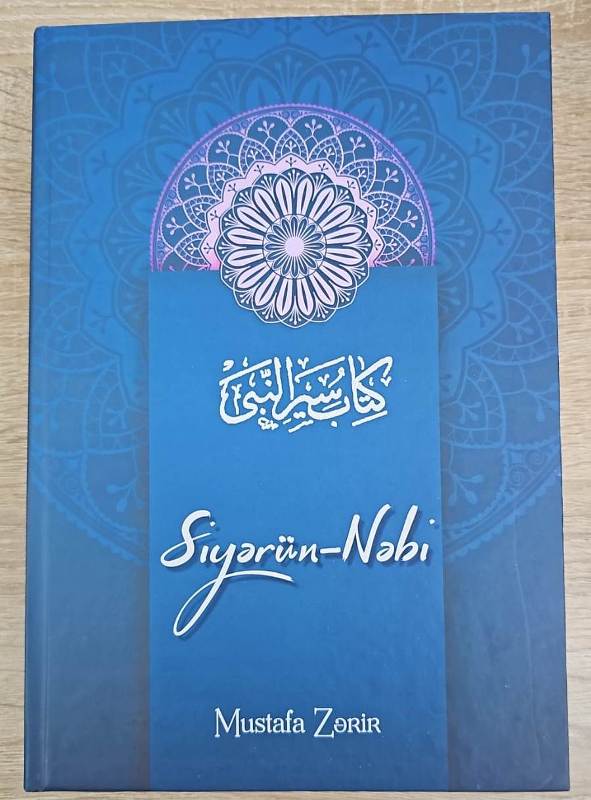 XIV əsr Azərbaycan ədəbi dilinin təşəkkülündə Mustafa Zərir irsi və “Siyərün-Nəbi” abidəsi