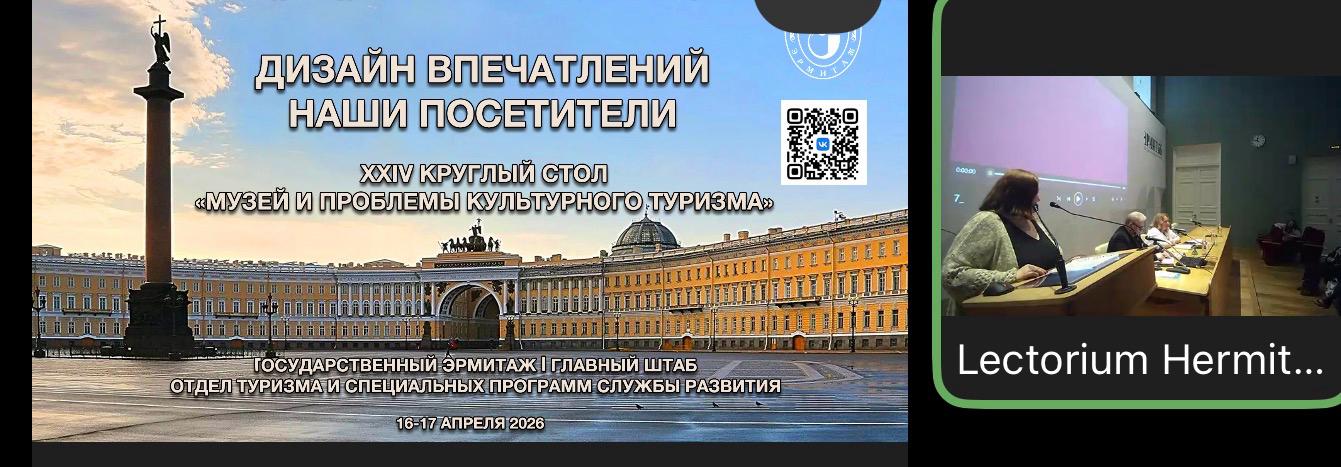 Nizami Muzeyinin əməkdaşları Sankt-Peterburqda beynəlxalq tədbirdə iştirak ediblər