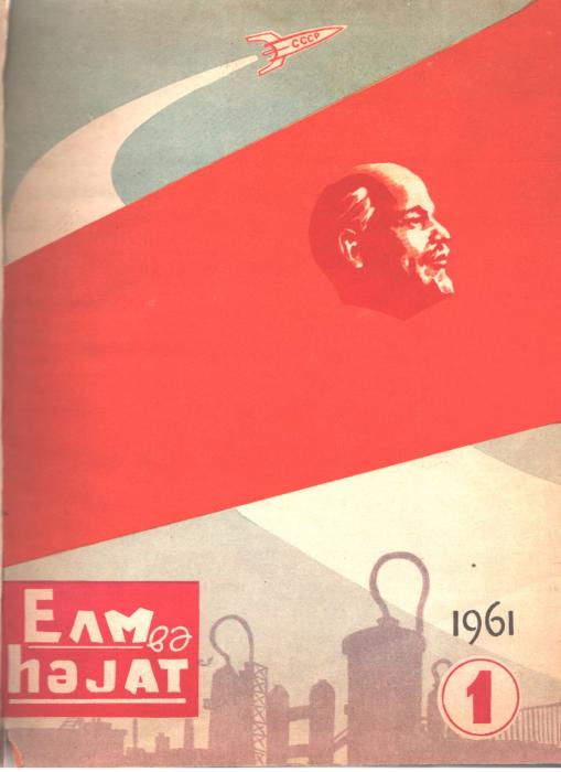 “Elm və həyat” jurnalının tarixçəsi