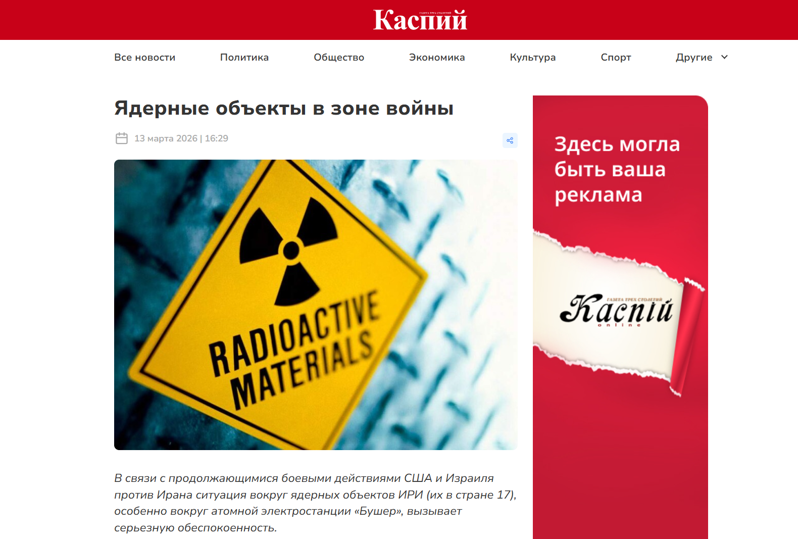 Akademik Adil Qəribov “Kaspi” qəzetinə müsahibə verib