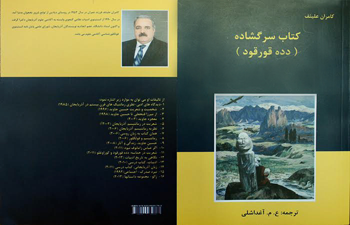 “Açıq kitab – “Dədə Qorqud” monoqrafiyası İranda fars dilində nəşr olunub